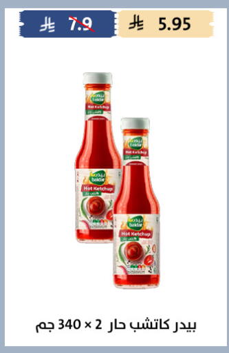 available at Qout Market in KSA, Saudi Arabia, Saudi - Ta'if