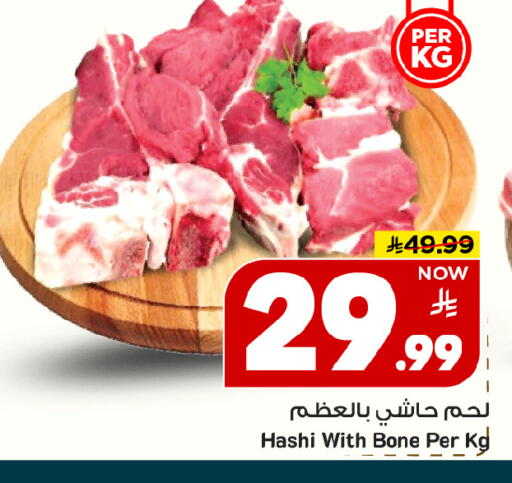 available at Mark & Save in KSA, Saudi Arabia, Saudi - Al Khobar
