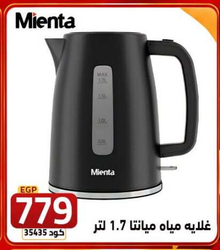 available at  سنتر الزلزال in Egypt - القاهرة
