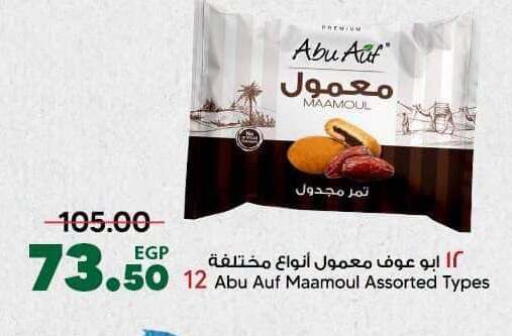 available at سبينس in Egypt - القاهرة