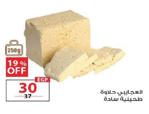 available at  Zahran Market in Egypt - Cairo