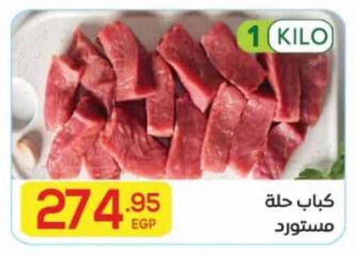 available at El Mahallawy Market  in Egypt - Cairo