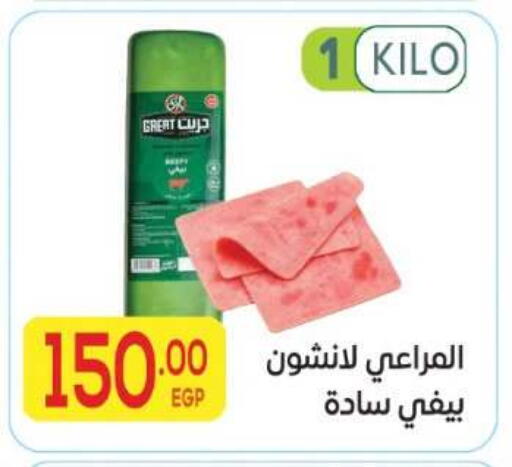 available at El Mahallawy Market  in Egypt - Cairo