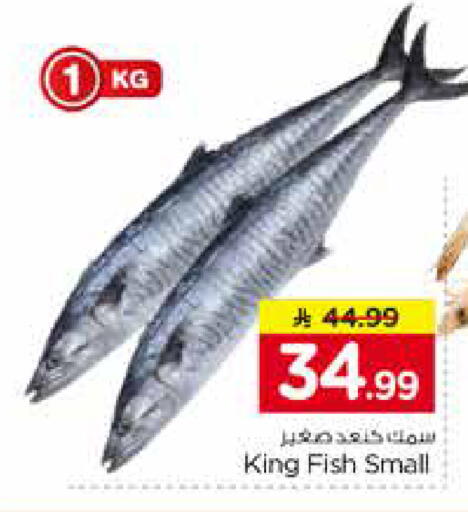 available at Nesto in KSA, Saudi Arabia, Saudi - Riyadh