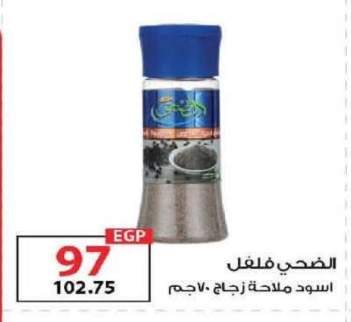 available at  Zahran Market in Egypt - Cairo