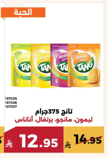 Lemon Orange available at Forat Garden in KSA, Saudi Arabia, Saudi - Mecca