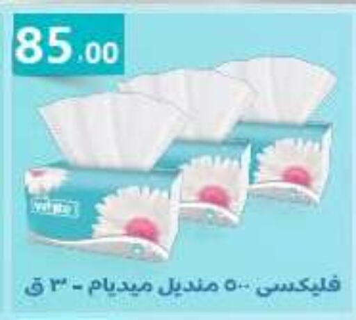 available at El Mahallawy Market  in Egypt - Cairo