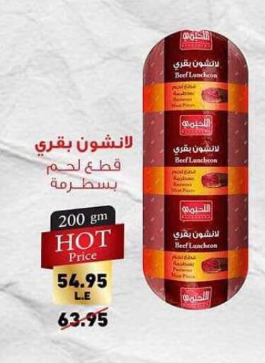 available at سبينس in Egypt - القاهرة