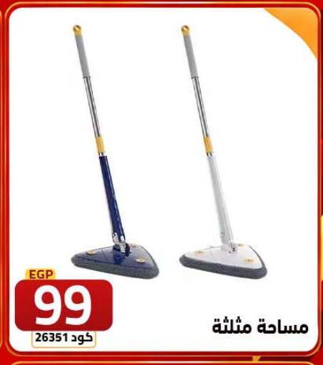 available at Elzelzal store in Egypt - Cairo