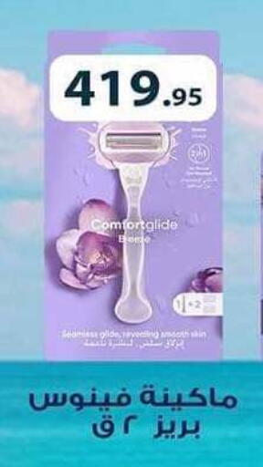 available at سبينس in Egypt - القاهرة