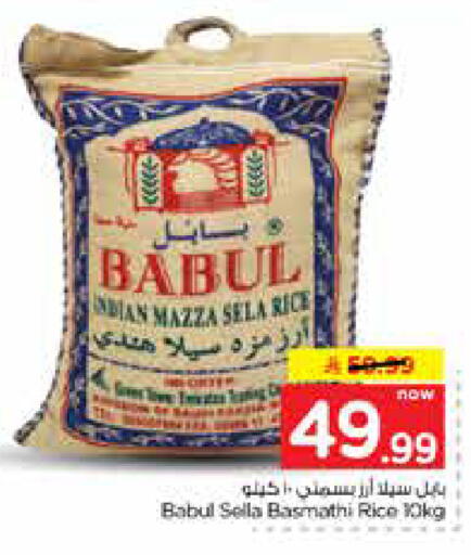 available at Nesto in KSA, Saudi Arabia, Saudi - Riyadh