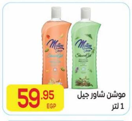 available at El Mahallawy Market  in Egypt - Cairo