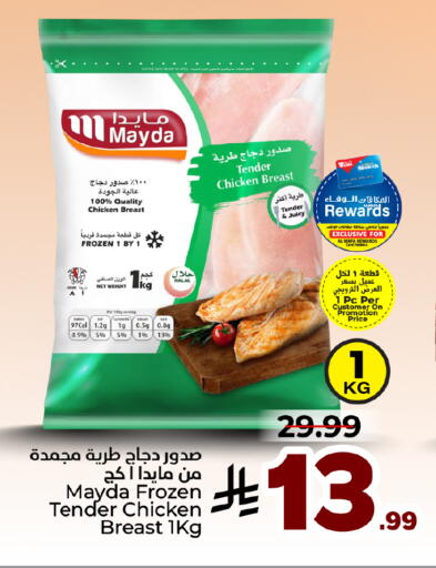 available at هايبر الوفاء in مملكة العربية السعودية, السعودية, سعودية - الأحساء‎