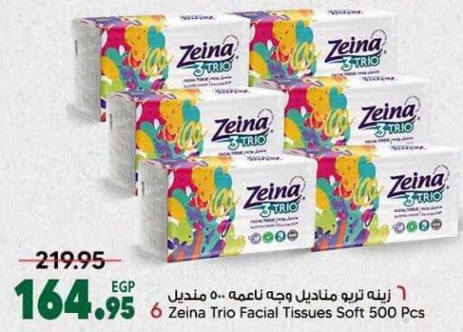 available at سبينس in Egypt - القاهرة