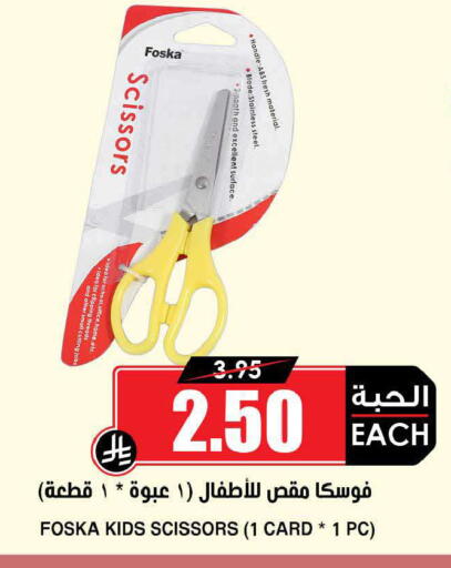 available at Prime Supermarket in KSA, Saudi Arabia, Saudi - Ar Rass