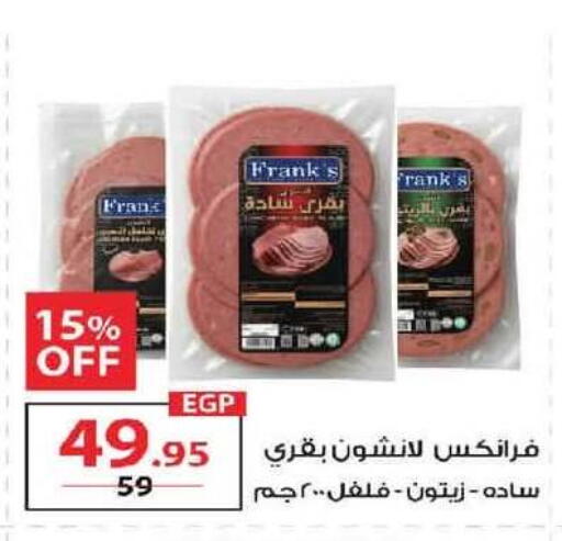 available at  Zahran Market in Egypt - Cairo