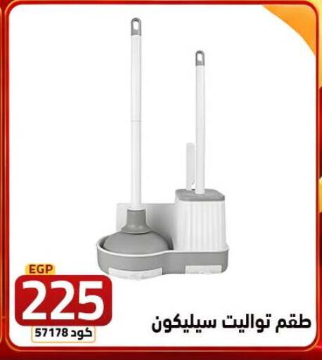 available at  سنتر الزلزال in Egypt - القاهرة