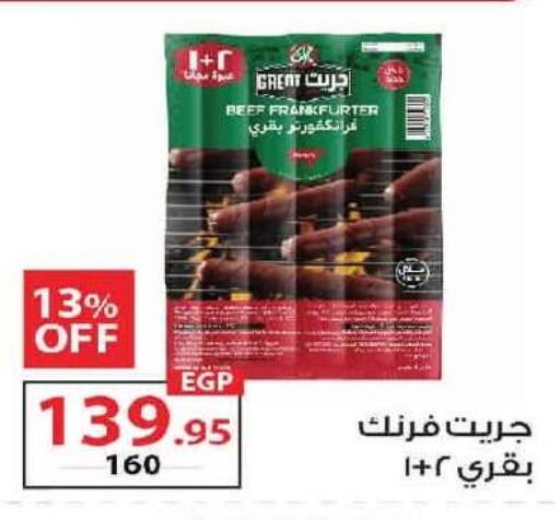 available at  Zahran Market in Egypt - Cairo