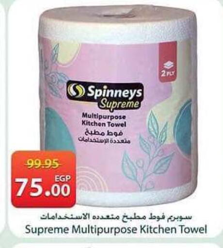 available at Spinneys  in Egypt - Cairo