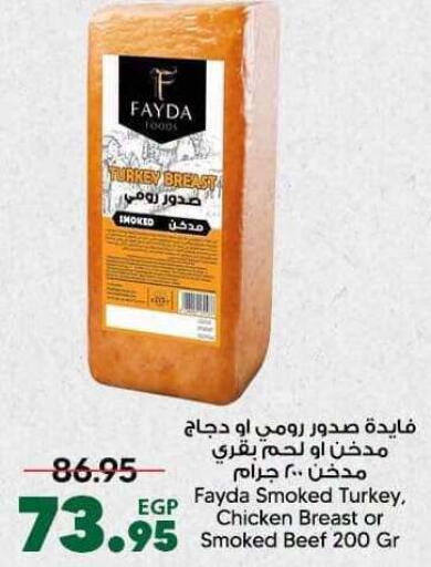 available at سبينس in Egypt - القاهرة
