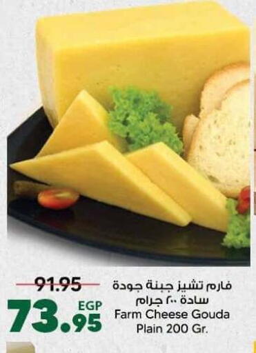 available at سبينس in Egypt - القاهرة