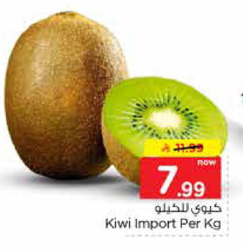Kiwi available at Nesto in KSA, Saudi Arabia, Saudi - Riyadh