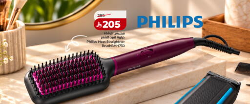 available at لولو هايبرماركت in مملكة العربية السعودية, السعودية, سعودية - المدينة المنورة