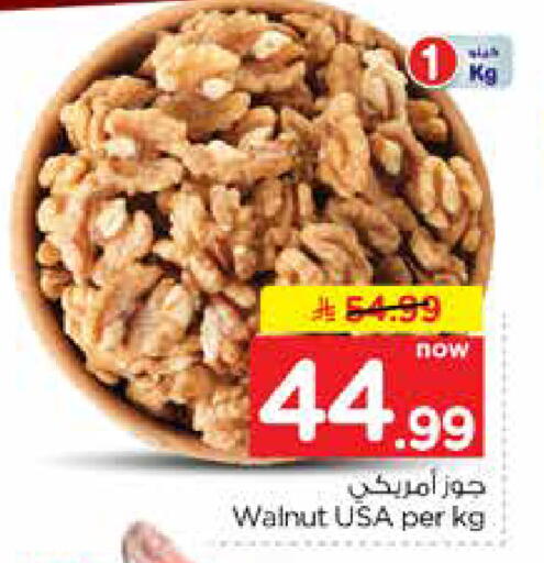 available at Nesto in KSA, Saudi Arabia, Saudi - Riyadh