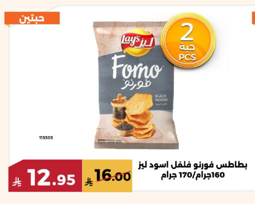 Potato Pepper available at Forat Garden in KSA, Saudi Arabia, Saudi - Mecca