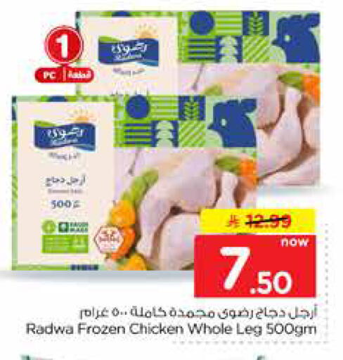 available at Hyper Al Wafa in KSA, Saudi Arabia, Saudi - Mecca