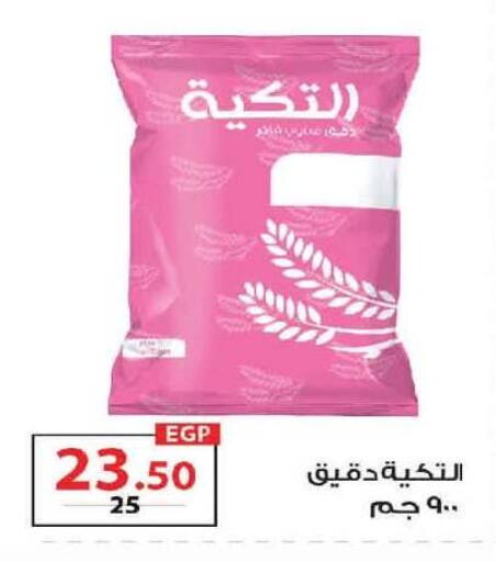 available at  Zahran Market in Egypt - Cairo
