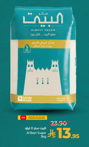 available at لولو هايبرماركت in مملكة العربية السعودية, السعودية, سعودية - المدينة المنورة