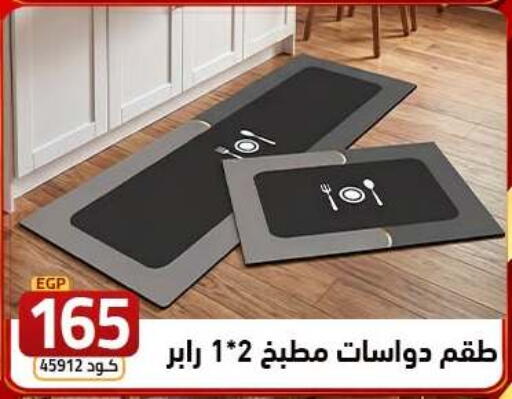 available at Elzelzal store in Egypt - Cairo