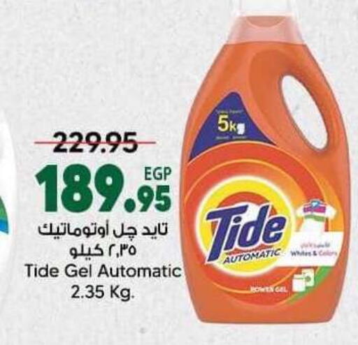 available at سبينس in Egypt - القاهرة