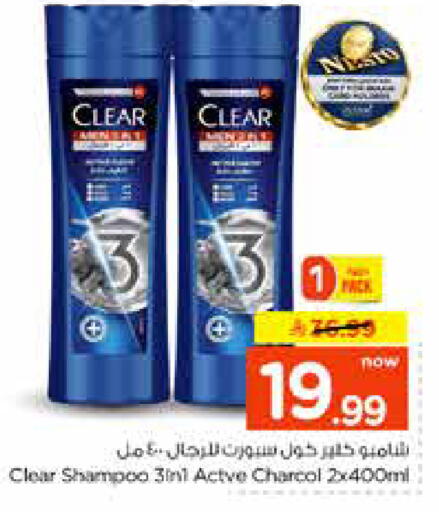 available at نستو in مملكة العربية السعودية, السعودية, سعودية - الرياض