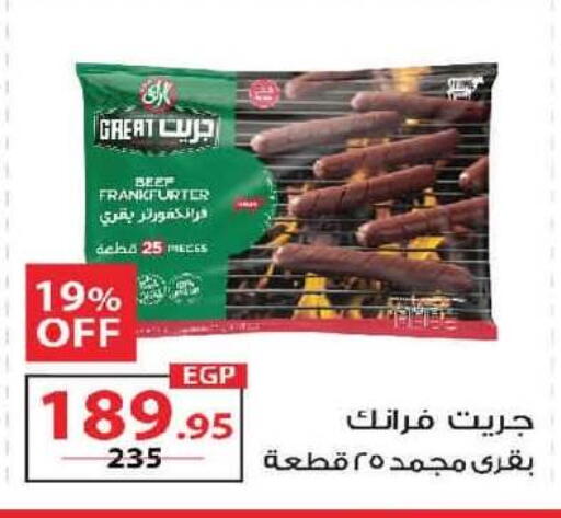 available at  Zahran Market in Egypt - Cairo
