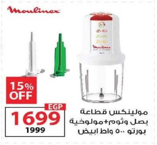 available at  Zahran Market in Egypt - Cairo