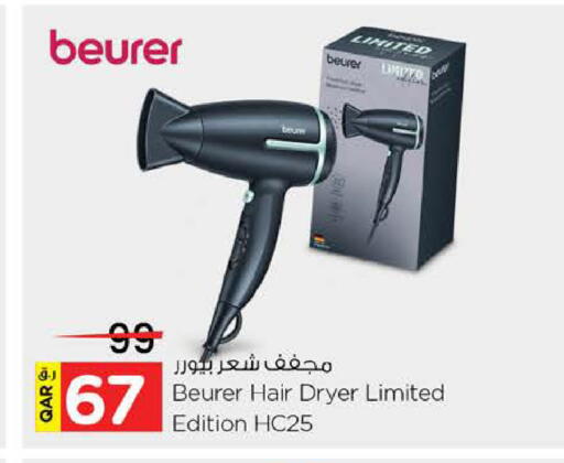 متوفر لدى نـسـتـو في قطر - الشمال