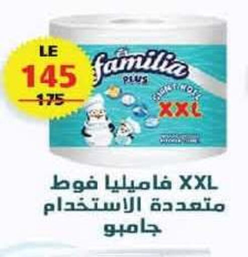 available at  Zahran Market in Egypt - Cairo