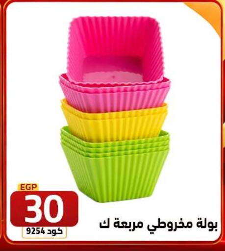 available at  سنتر الزلزال in Egypt - القاهرة