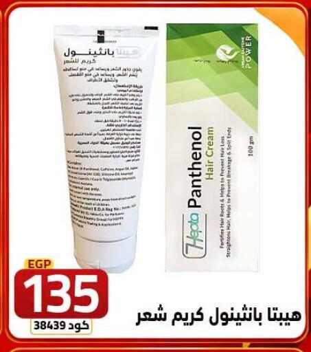 available at  سنتر الزلزال in Egypt - القاهرة