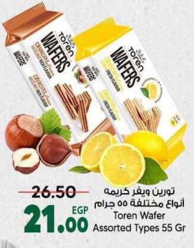 available at سبينس in Egypt - القاهرة