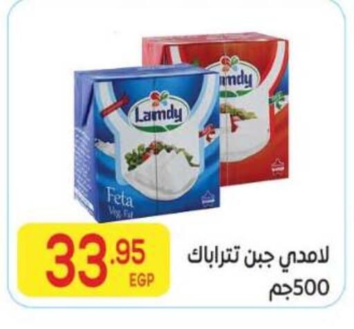 available at El Mahallawy Market  in Egypt - Cairo