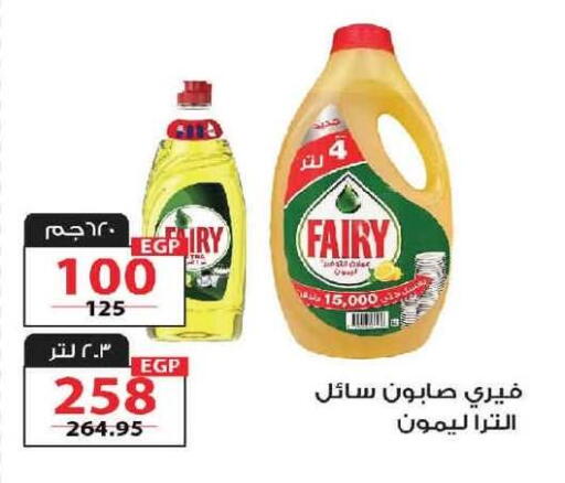 available at  Zahran Market in Egypt - Cairo