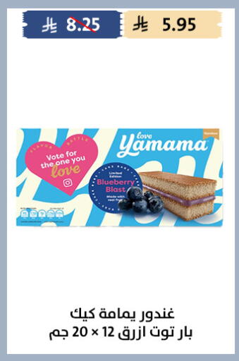 Blueberry BlueBerry available at متاجر قوت in مملكة العربية السعودية, السعودية, سعودية - الطائف