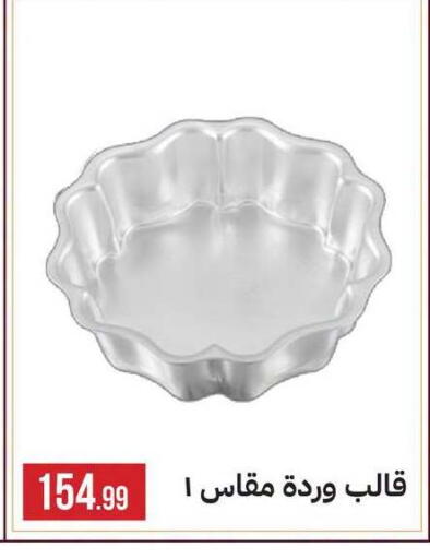 available at 6 أكتوبر سنتر in Egypt - القاهرة