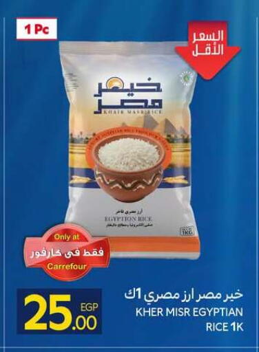 available at كارفور in Egypt - القاهرة