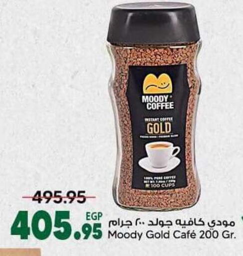 available at سبينس in Egypt - القاهرة