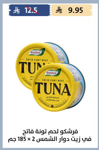 available at متاجر قوت in مملكة العربية السعودية, السعودية, سعودية - الطائف