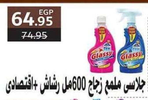 available at سبينس in Egypt - القاهرة